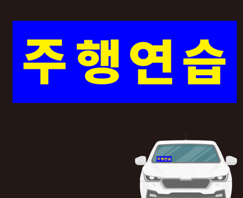 DB손보 참좋은운전자 한문철변호사 플랜