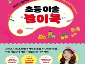 엘리하이 초등학습