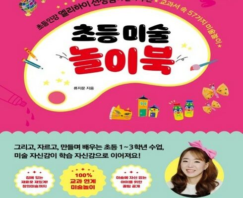 엘리하이 초등학습