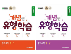 엠베스트 중등학습