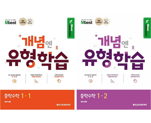 엠베스트 중등학습