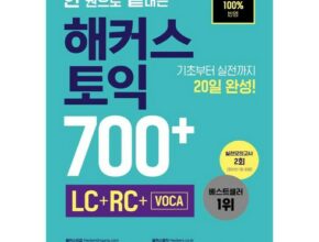 토익책