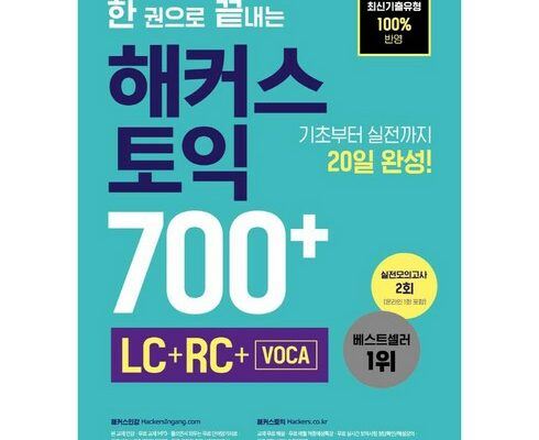 토익책