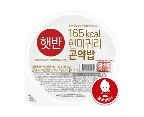 햇반곤약밥 현미귀리 10팩귀리흑미 10팩 총 20팩