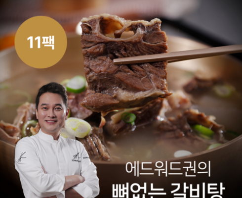 KOREA 궁키친 이상민 뼈없는 갈비탕 14팩간편식