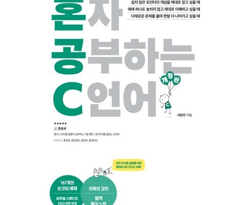 c언어콘서트