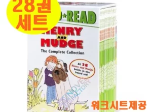 henryandmudge
