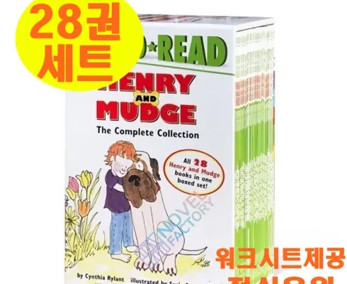 henryandmudge