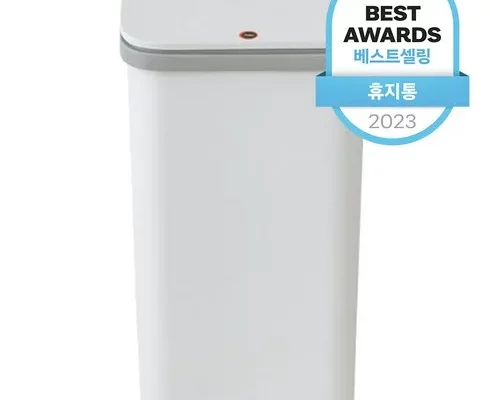 가정용쓰레기통
