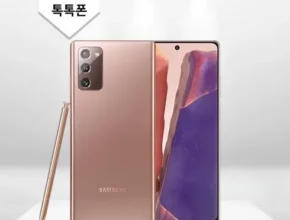 갤럭시노트20울트라