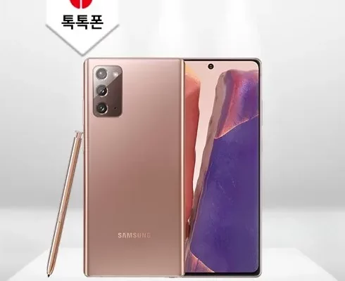 갤럭시노트20울트라