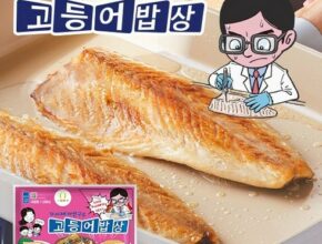 고등어밥상 가시제거 노르웨이 순살 대자 고등어 총 28개 4kg