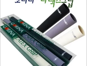 고리나그립