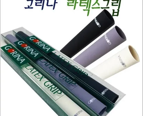 고리나그립