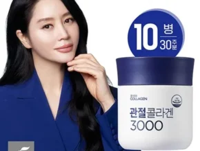 관절콜라겐