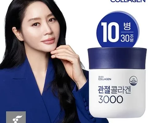 관절콜라겐