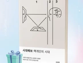 교보문고베스트셀러