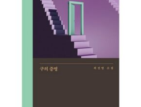 구의증명