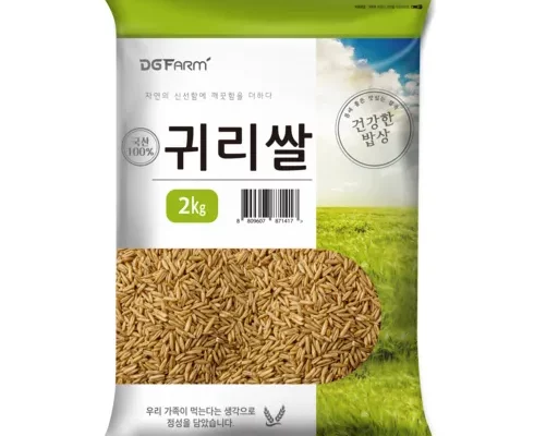 귀리