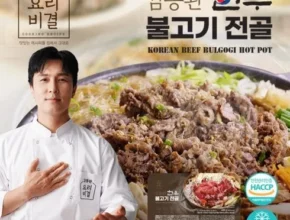 김동완 한우불고기 전골 400g x 8팩  전골육수 500g x 2팩