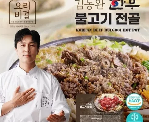 김동완 한우불고기 전골 400g x 8팩  전골육수 500g x 2팩