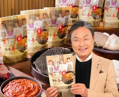 김수미한우특내장탕