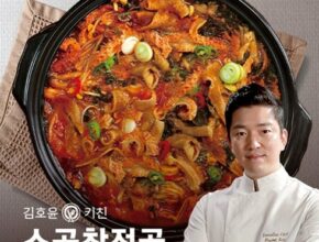 김호윤키친 소곱창전골 800g x 8팩