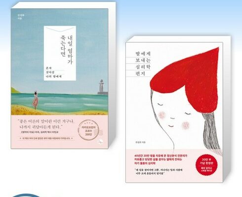 내일엄마가죽는다면