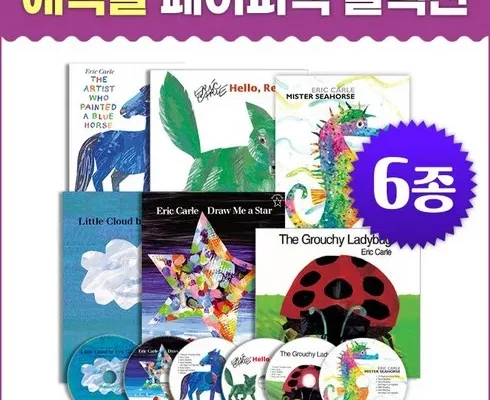 노부영에릭칼