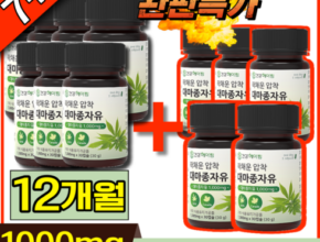 대마종자유 12박스  대마종자유 6박스(800mg6박스