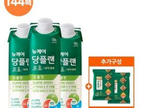대상 뉴케어 당플랜 프로 곡물맛 144팩  안심바 2봉