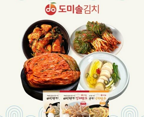 도미솔김치 4총각2파1만두3종총11.75kg