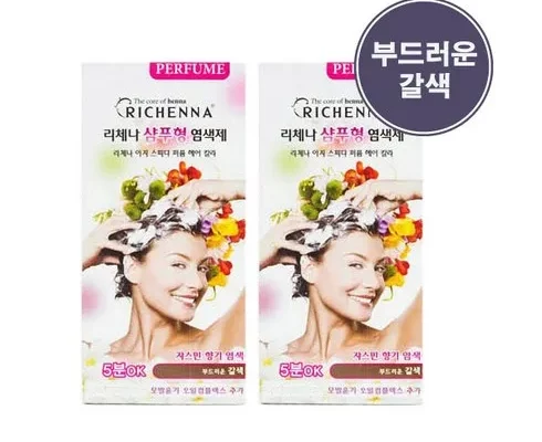리체나샴푸형염색제