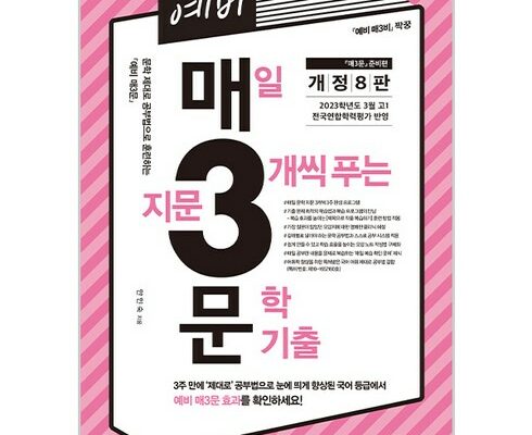 매삼문