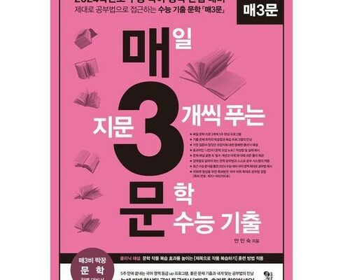 매삼문