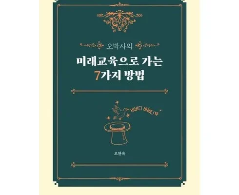 미래교육
