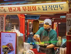 반고개무침회