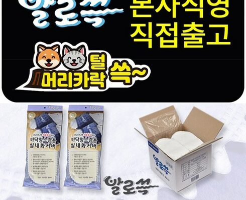 발로쓱 실내화 2족  청소포 200장(100켤레