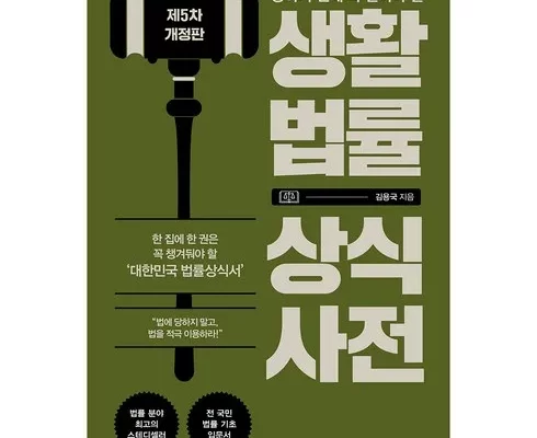 법이개다