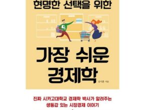 부자의경제학빈민의경제학