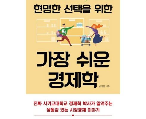부자의경제학빈민의경제학