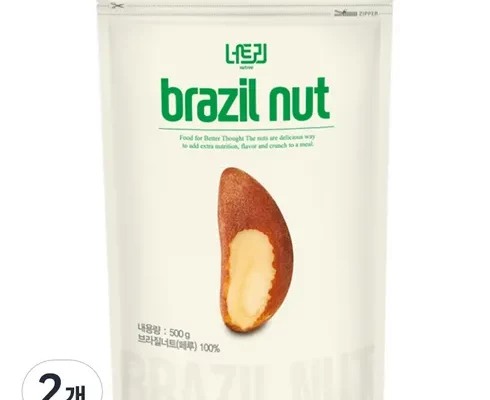 브라질너트