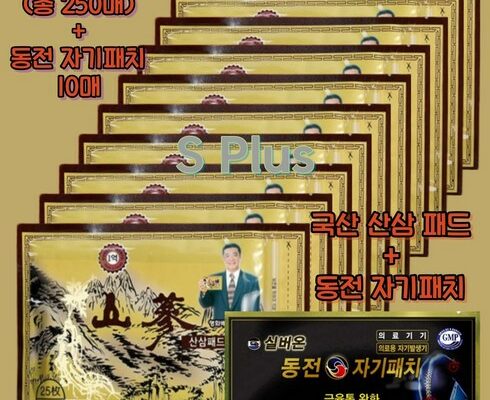 산삼패드