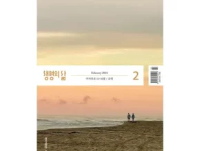 생명의삶큐티