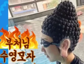 석가모니수영모