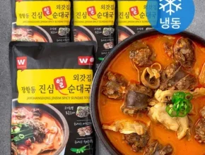 순대국밀키트