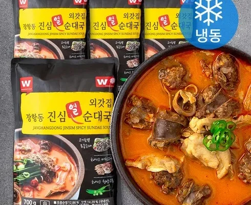 순대국밀키트