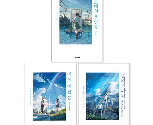 스즈메의문단속 DVD 에디션