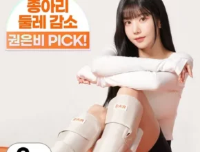 스파알종아리마사지기