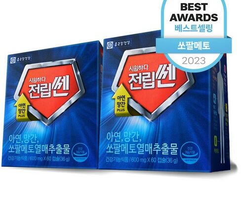 쏘팔메토옥타코사놀